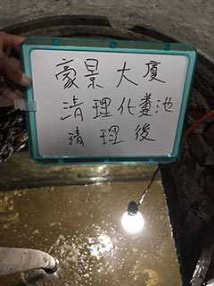 台中潭子區清理化糞池