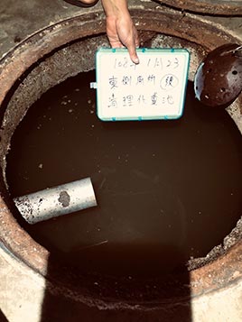 台中西港清化糞池