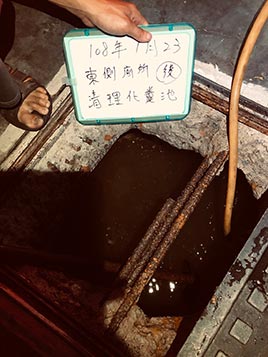 台中市中區清化糞池