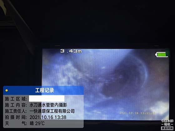 台南水刀通水管