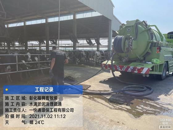 嘉義清溝車農場清水溝