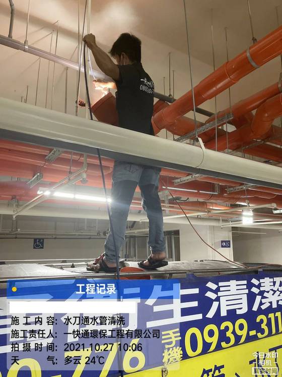 屏東水刀通水管