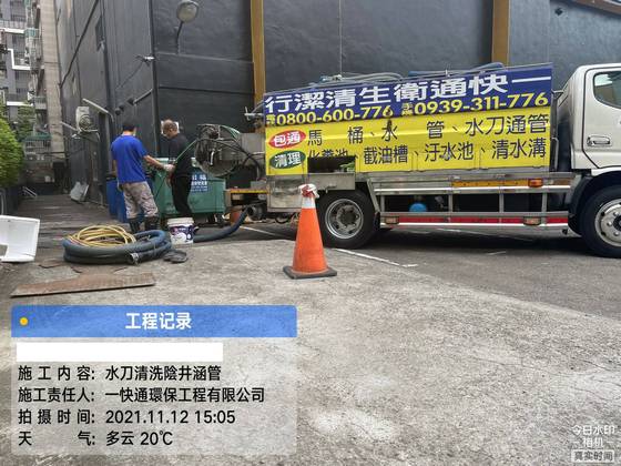 屏東水刀通水管