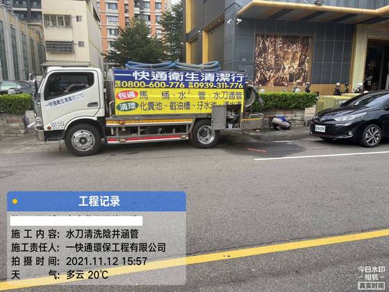 屏東水刀通水管