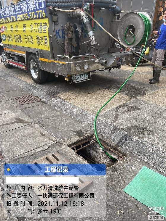 屏東水刀通水管