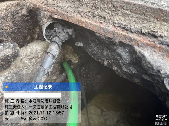 新竹水刀通水管