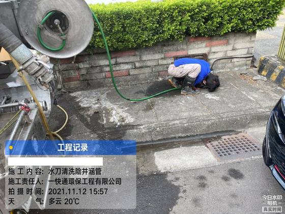 新竹水刀通水管