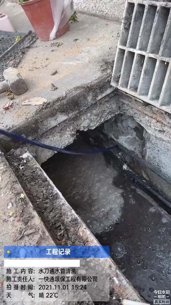 桃園水刀通水管